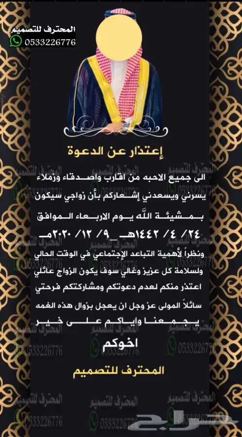 مصمم كروت زواج الالكترونية 79