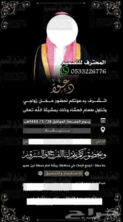 مصمم كروت زواج الالكترونية 16