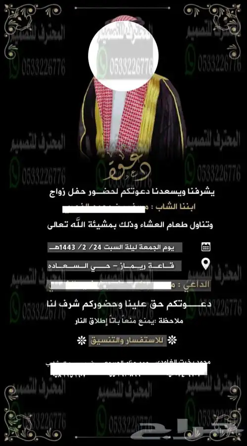 دعوات زواج الالكترونية واعتذار مميزة بارخص سعر وتسليم فوري 13