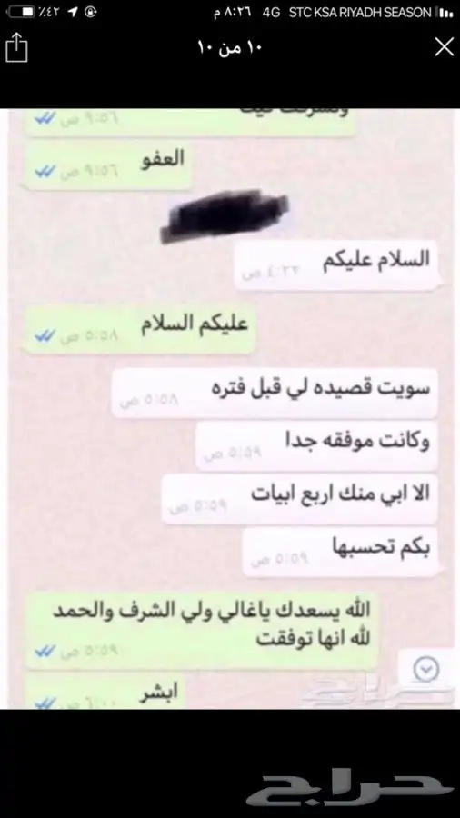 ارسل موضوعك وازهل القصيده الجزله باسمك باذن الله حصريا 5