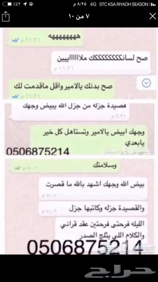 ارسل موضوعك وازهل القصيده الجزله باسمك باذن الله حصريا 6