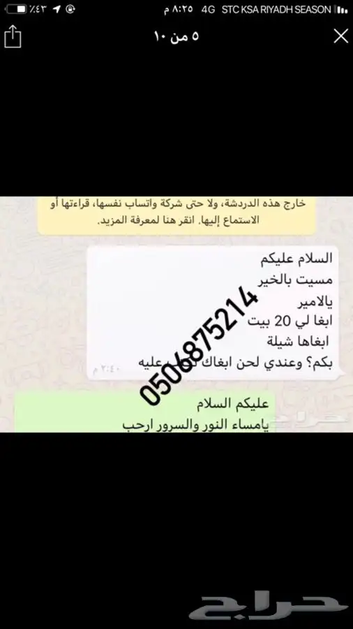 ارسل موضوعك وازهل القصيده الجزله باسمك باذن الله حصريا 3