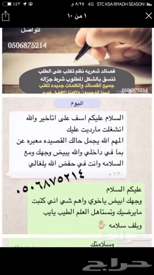 ارسل موضوعك وازهل القصيده الجزله باسمك باذن الله حصريا 1