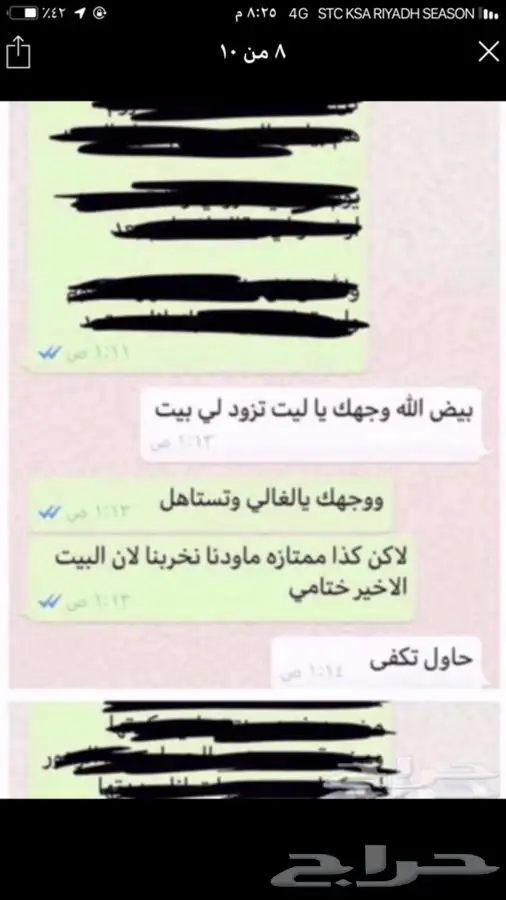 ارسل موضوعك وازهل القصيده الجزله باسمك باذن الله حصريا 0