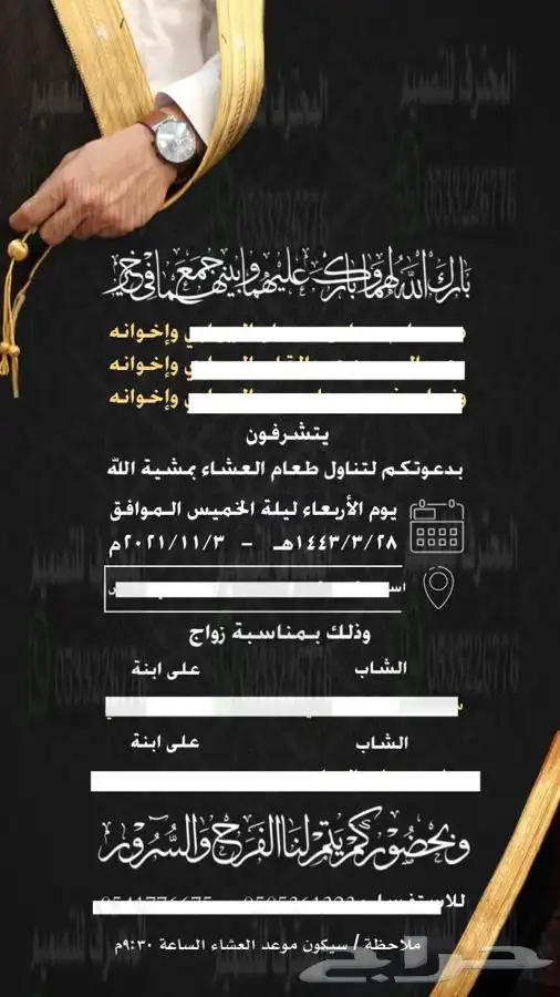 دعوات زواج الالكترونية واعتذار مميزة بارخص سعر وتسليم فوري 35