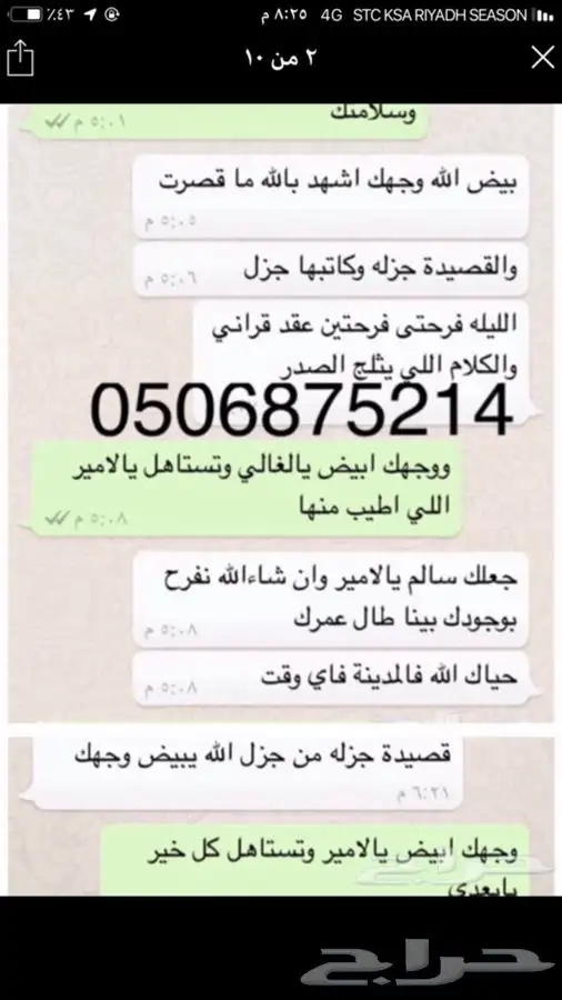 ارسل موضوعك وازهل القصيده الجزله باسمك باذن الله حصريا 2