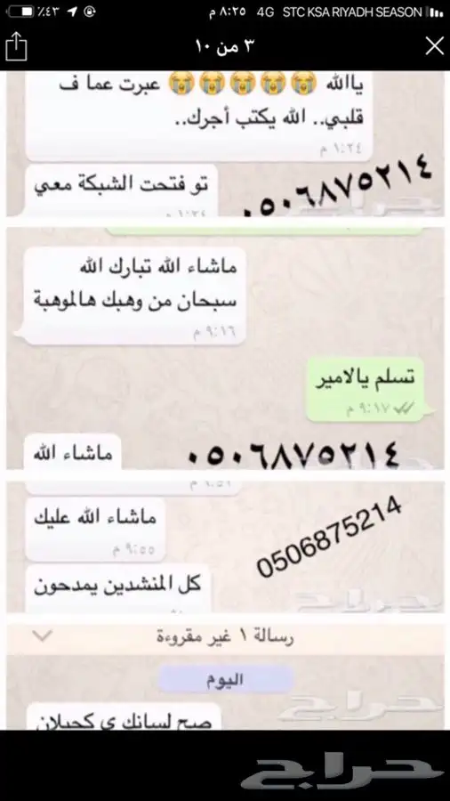 ارسل موضوعك وازهل القصيده الجزله باسمك باذن الله حصريا 7