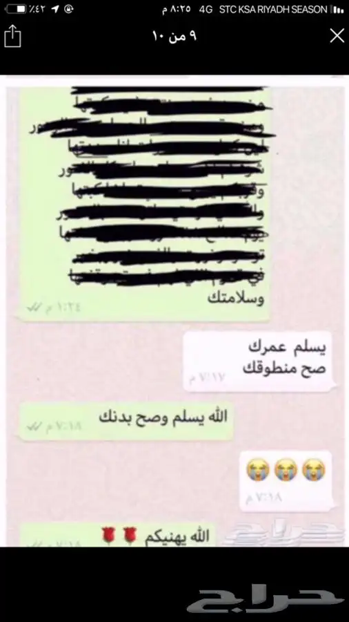 ارسل موضوعك وازهل القصيده الجزله باسمك باذن الله حصريا 8