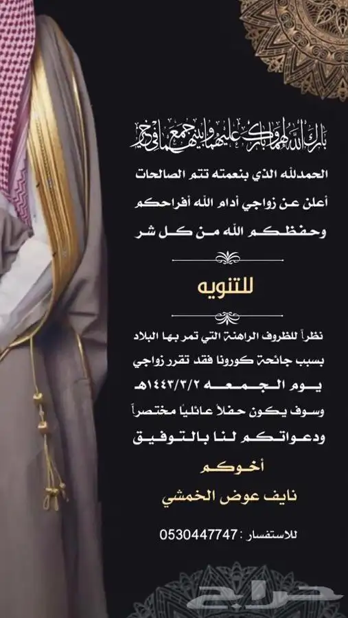 مصمم كروت زواج الالكترونية 17