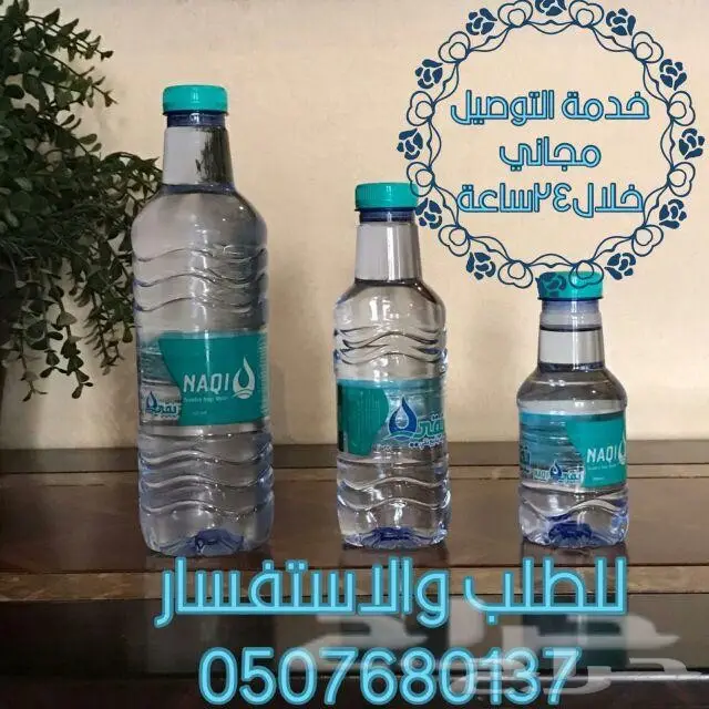 توصيل كراتين مياه صحية للمنازل ومساجد وغيرها 7