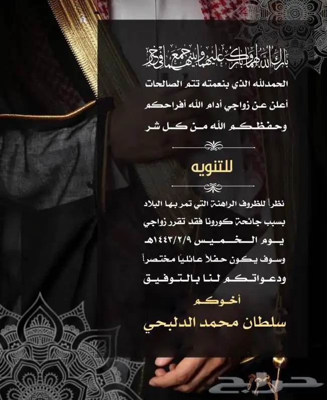 مصمم كروت زواج الالكترونية 18