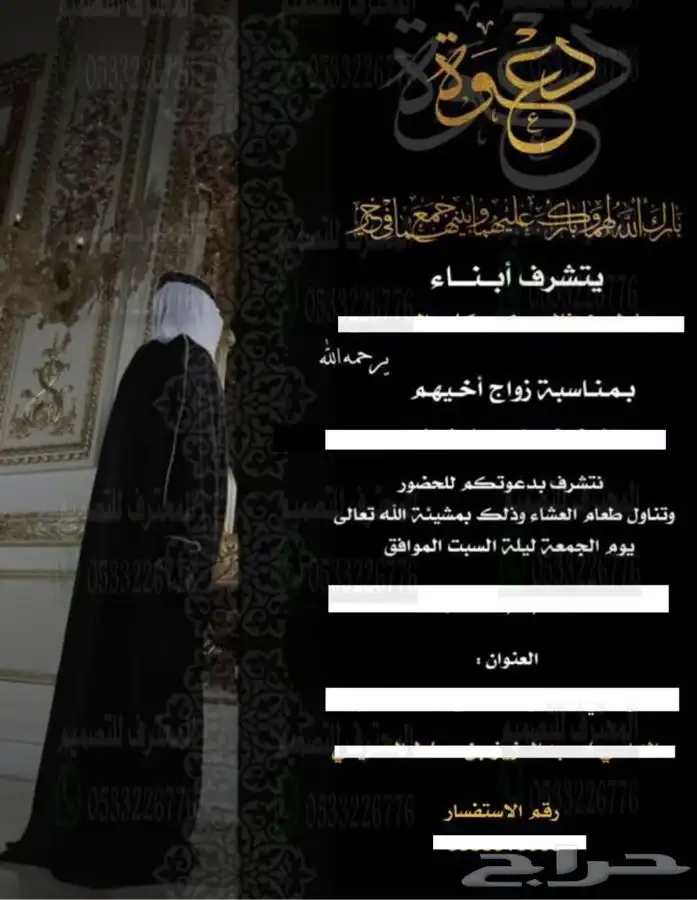 دعوات زواج الالكترونية واعتذار مميزة بارخص سعر وتسليم فوري 29