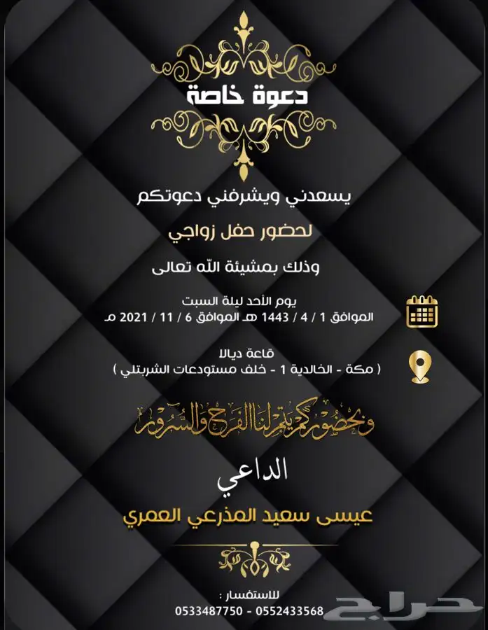 دعوة زواج ب20 ريال فقط بتصاميم مميزة على حسب طلبك    3