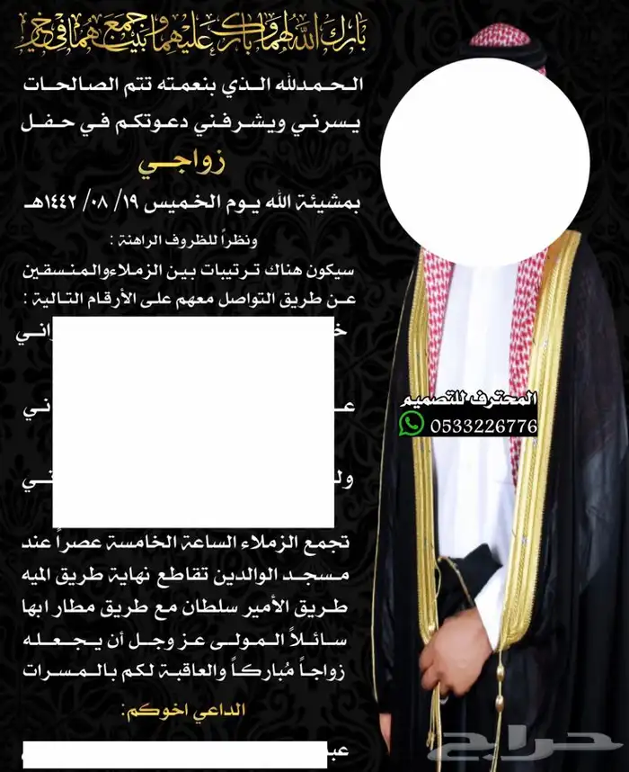 مصمم كروت زواج الالكترونية 67