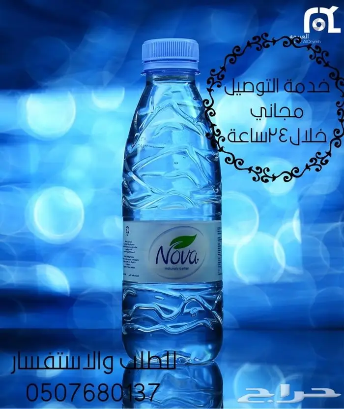 توصيل كراتين مياه صحية للمنازل ومساجد وغيرها 9