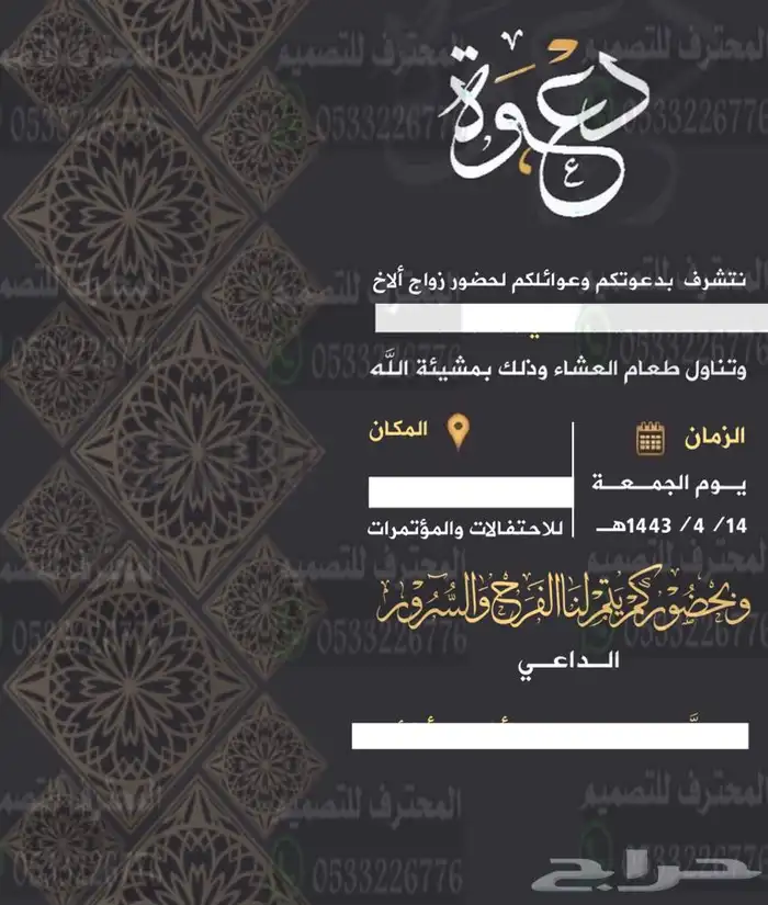 دعوات زواج الالكترونية واعتذار مميزة بارخص سعر وتسليم فوري 0