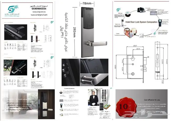 اقفال الكترونية للفنادق والشقق المخدومة 3