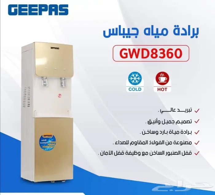برادة مويا ماء جيباس GVCpro امبكس 0
