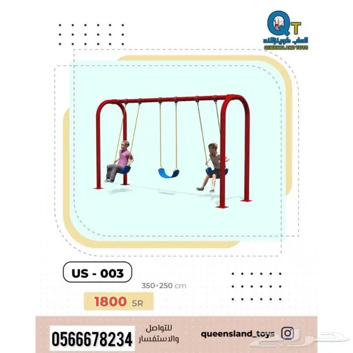 عررض وتخفيضات مراجيح وزحاليق جوده عاليه 0