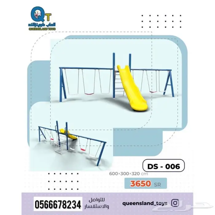 عررض وتخفيضات مراجيح وزحاليق جوده عاليه 1