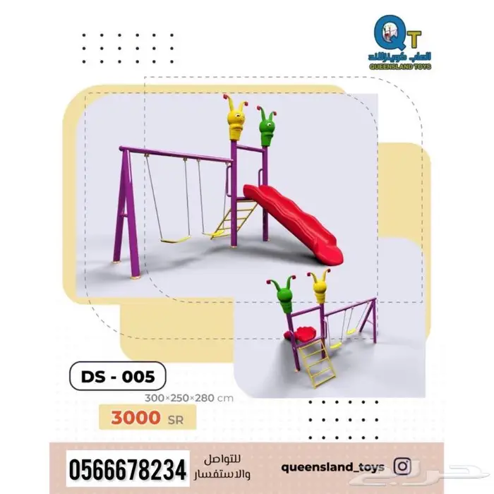 عررض وتخفيضات مراجيح وزحاليق جوده عاليه 2