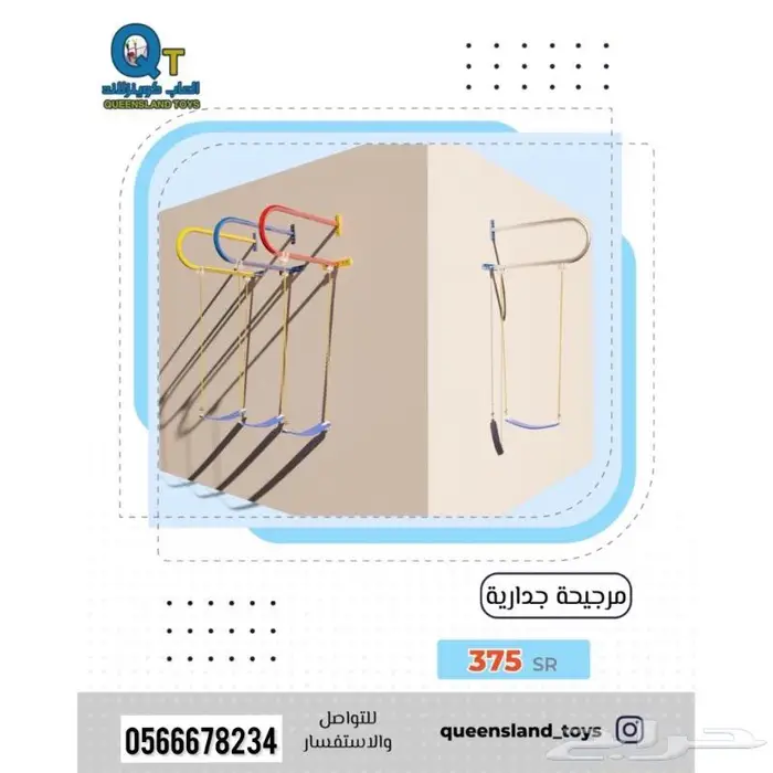 عررض وتخفيضات مراجيح وزحاليق جوده عاليه 5