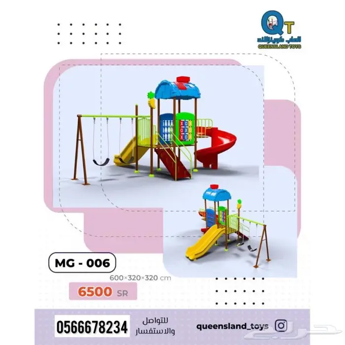 عررض وتخفيضات مراجيح وزحاليق جوده عاليه 9