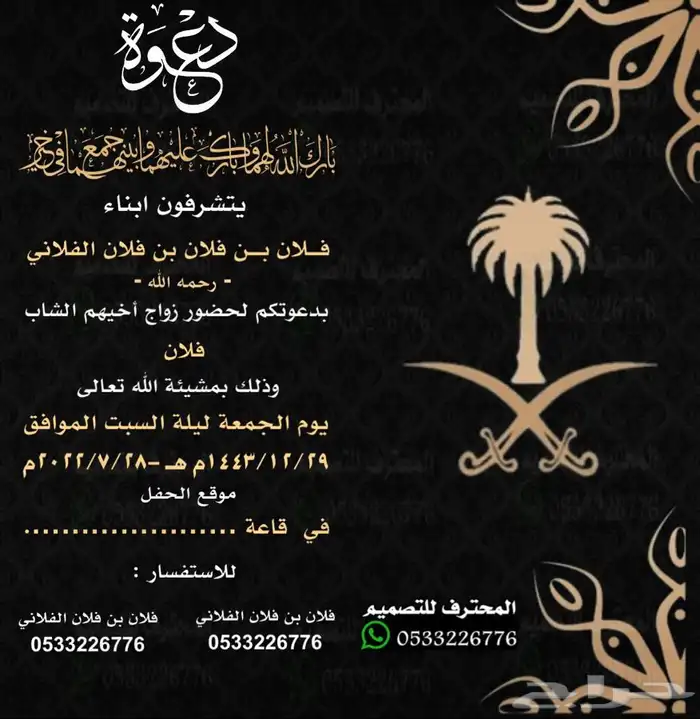 دعوات زواج الالكترونية واعتذار مميزة بارخص سعر وتسليم فوري 42