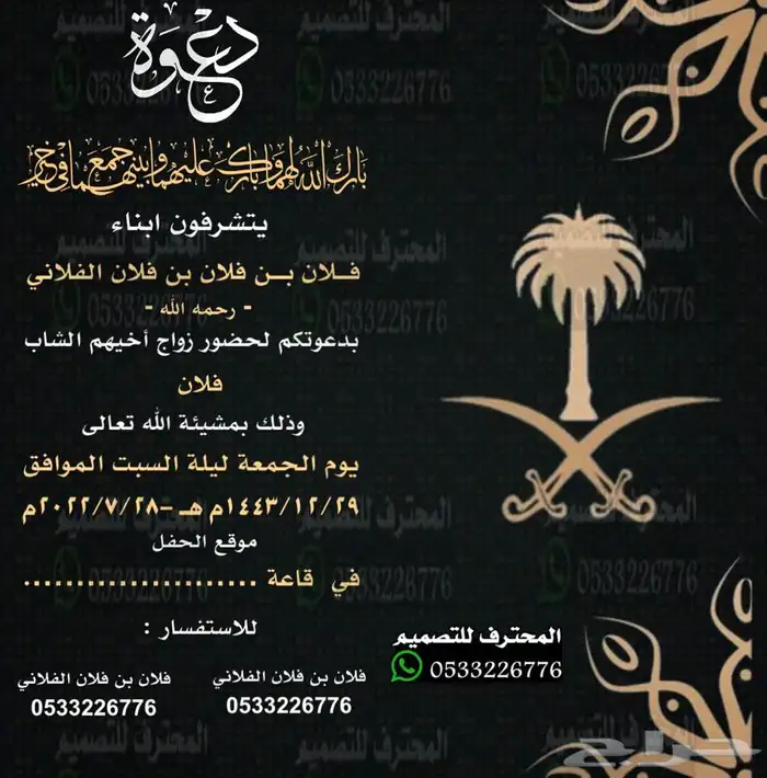 دعوات زواج الالكترونية واعتذار مميزة بارخص سعر وتسليم فوري 46