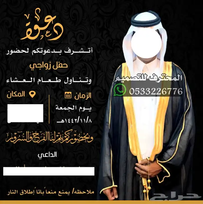 دعوات زواج الالكترونية واعتذار مميزة بارخص سعر وتسليم فوري 71