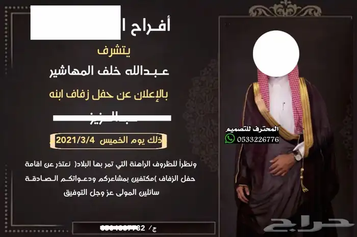 مصمم كروت زواج الالكترونية 64