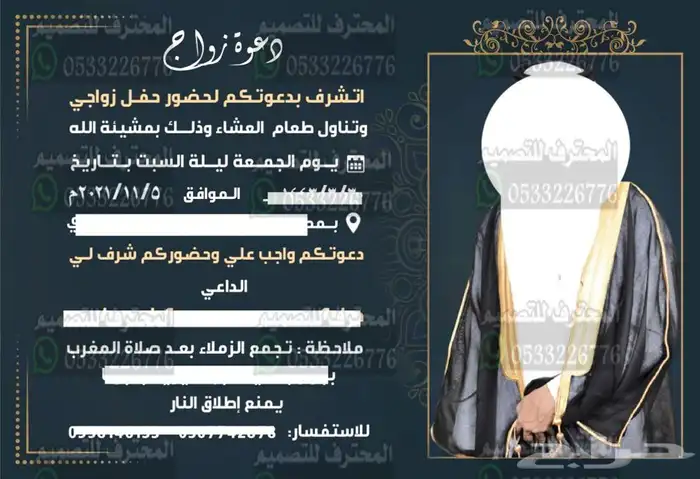 مصمم كروت زواج الالكترونية 10
