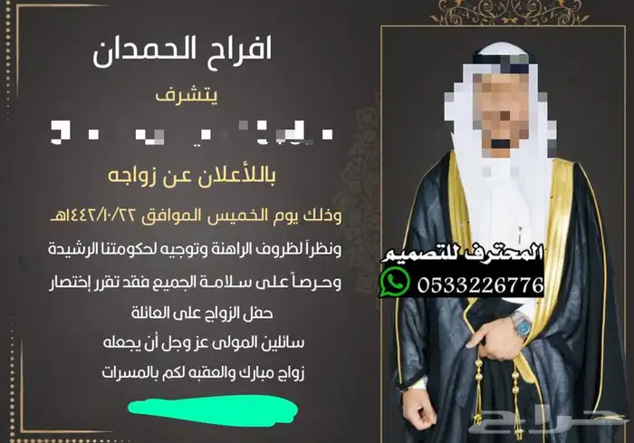 مصمم كروت زواج الالكترونية 58