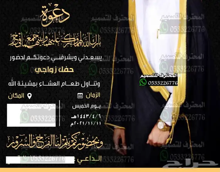 دعوات زواج الالكترونية واعتذار مميزة بارخص سعر وتسليم فوري 23
