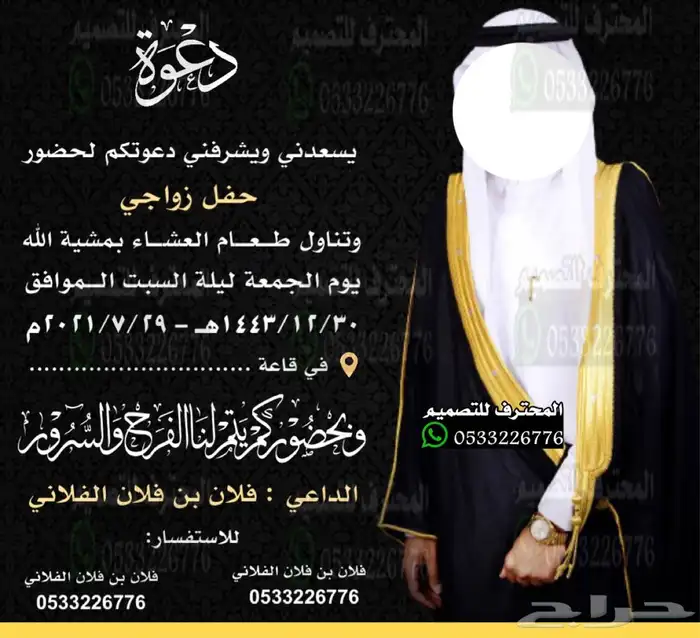 دعوات زواج الالكترونية واعتذار مميزة بارخص سعر وتسليم فوري 26