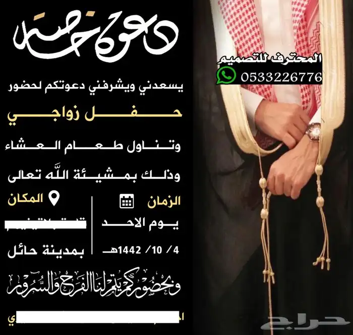 مصمم كروت زواج الالكترونية 75