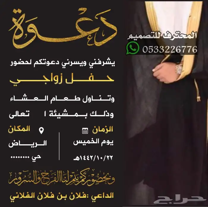 مصمم كروت زواج الالكترونية 72