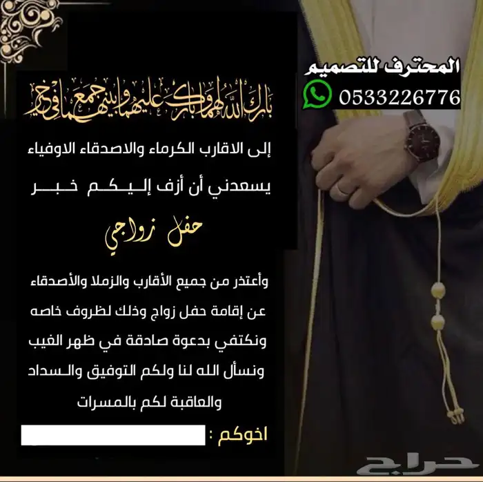 دعوات زواج الالكترونية واعتذار مميزة بارخص سعر وتسليم فوري 63