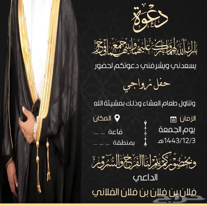 دعوات زواج الالكترونية واعتذار مميزة بارخص سعر وتسليم فوري 27