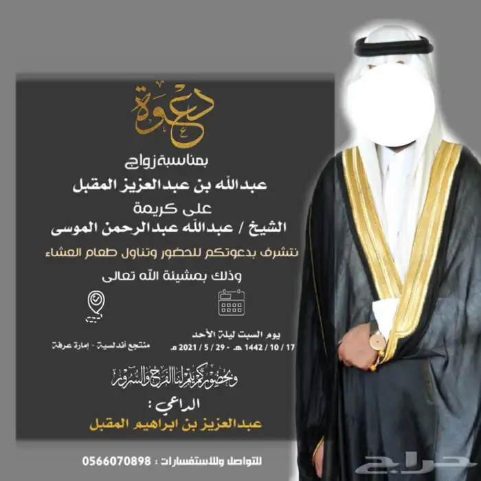 دعوة زواج ب20 ريال فقط بتصاميم مميزة على حسب طلبك    14