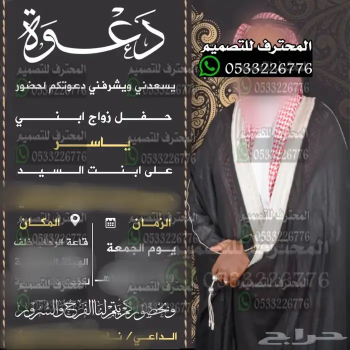 مصمم كروت زواج الالكترونية 84