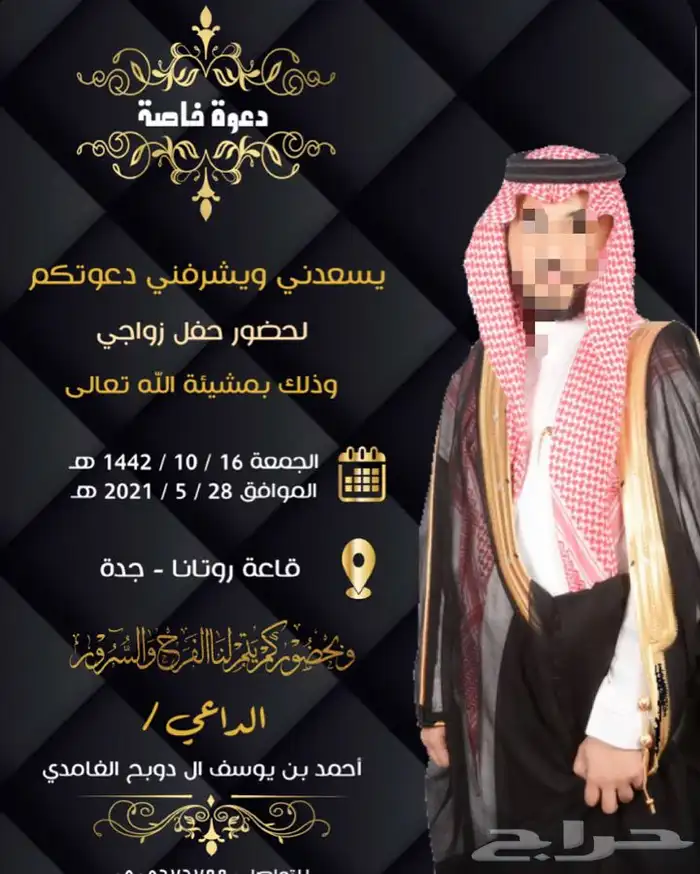 دعوة زواج ب20 ريال فقط 15
