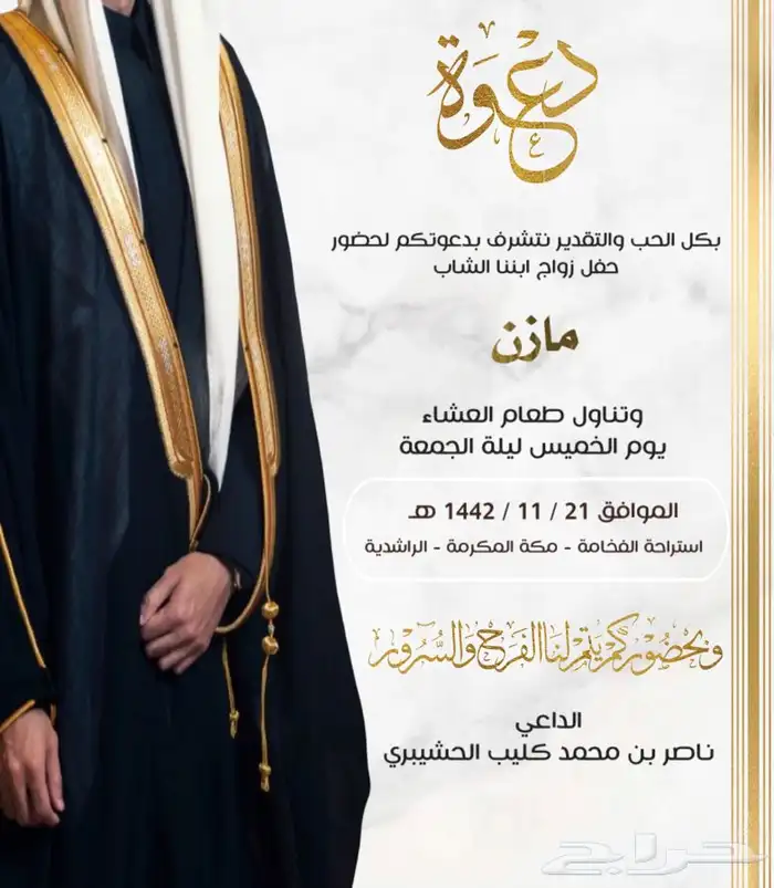 دعوة زواج ب20 ريال فقط 14