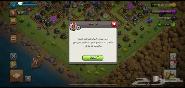 لعبة كلاش اوف كلانس 1