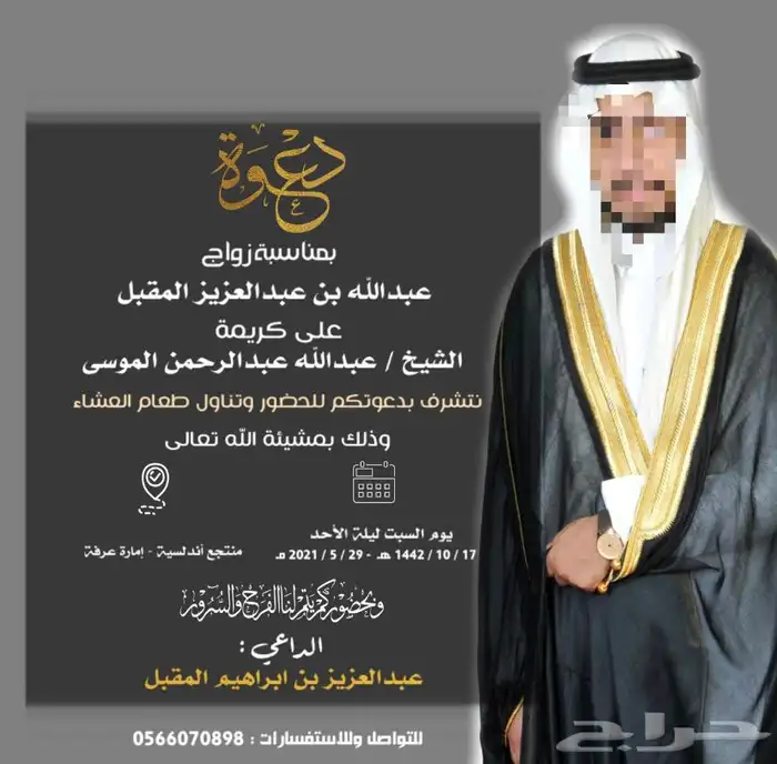 دعوة زواج ب20 ريال فقط 17