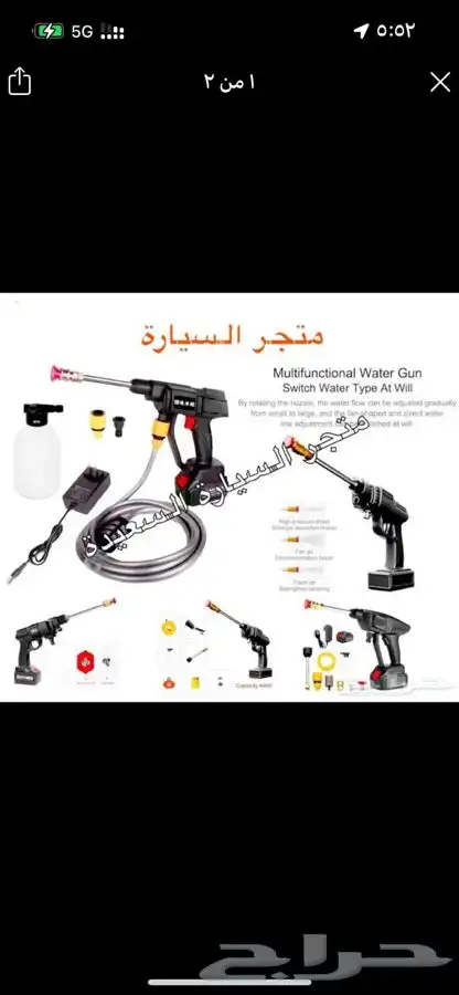 تسوق منتجات العناية باليسارة 4