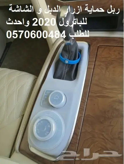 منظم ثلاجة باترول2010 الى 2023 وربل ازرار الدبل 16