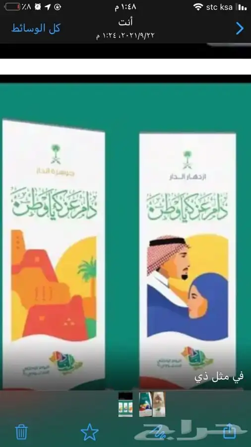 تأسيس الافكار للدعاية والاعلان 3