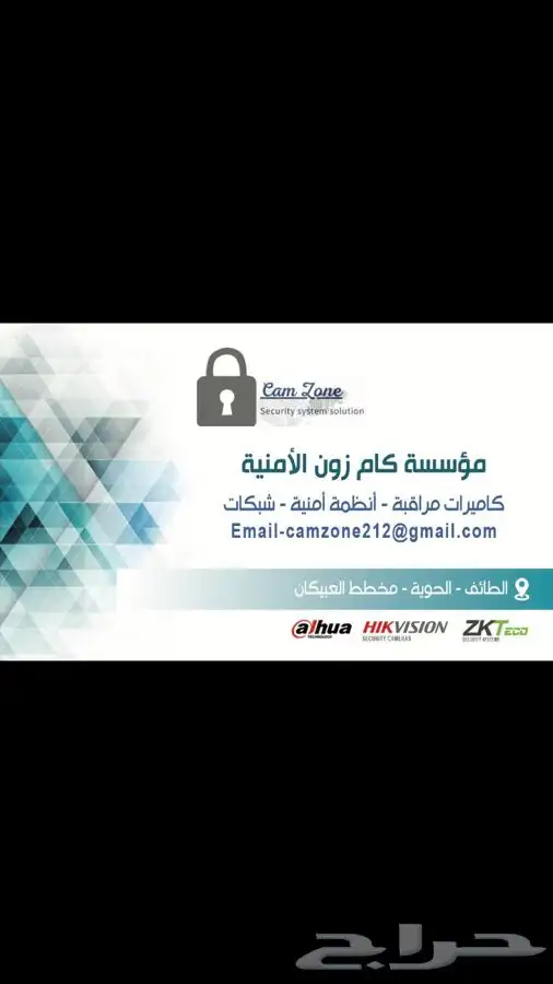 مؤسسه كام زون لكاميرات المراقبه والانظمه الامنيه 0