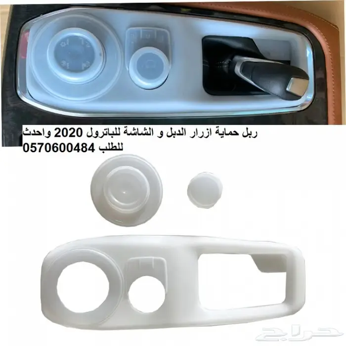 منظم ثلاجة باترول2010 الى 2023 وربل ازرار الدبل 15